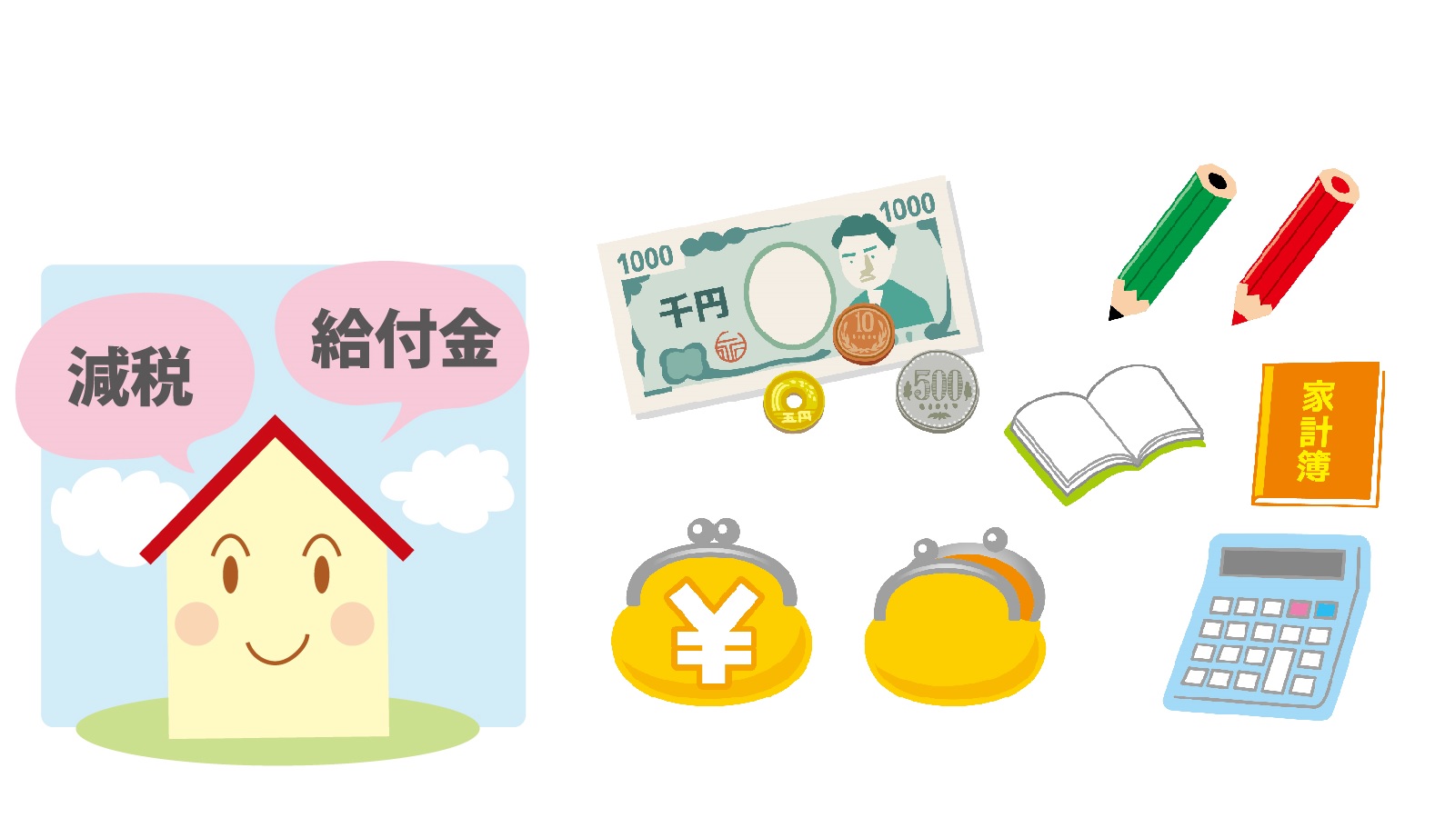 リフォーム工事で減税制度を受けられるということをご存じですか？