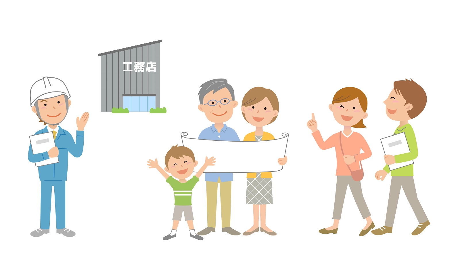 リフォーム・リノベーション・コンバージョンの違いを簡単に説明