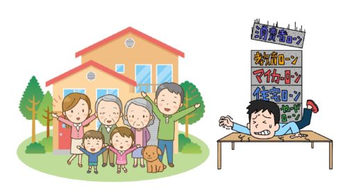 リフォームローンと住宅ローンの違いを理解して金融機関と相談しよう