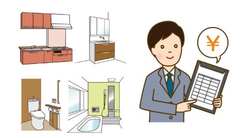 納得するリフォームは適切な工事費用を知る為に見積りはしっかり確認