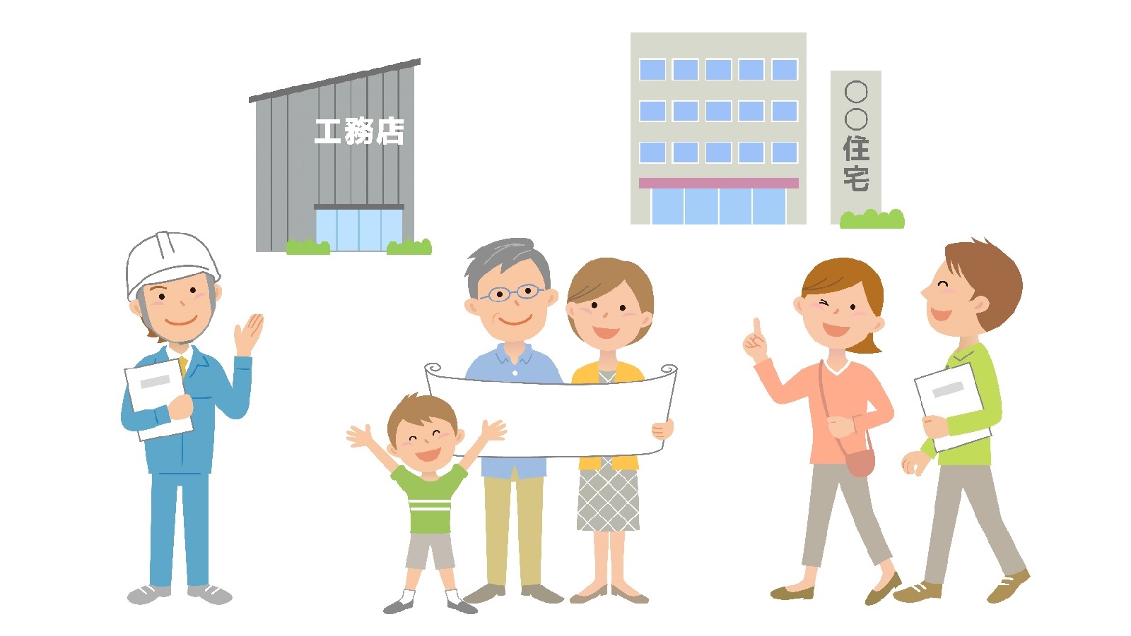 新築時や既存の住宅をリフォームし長期優良住宅のメリットを受けよう